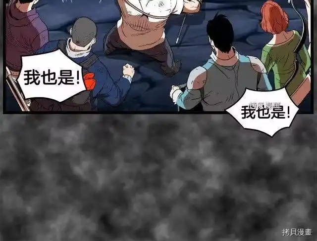 登录武林系统_h 第30话 第104页