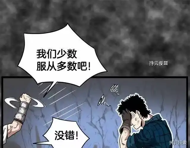登录武林系统_h 第30话 第105页