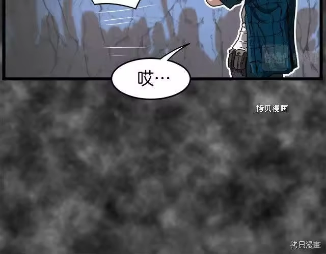 登录武林系统_h 第30话 第106页