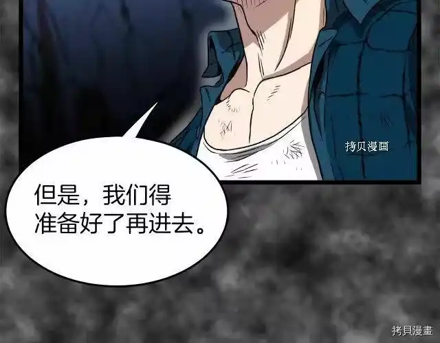登录武林系统_h 第30话 第108页