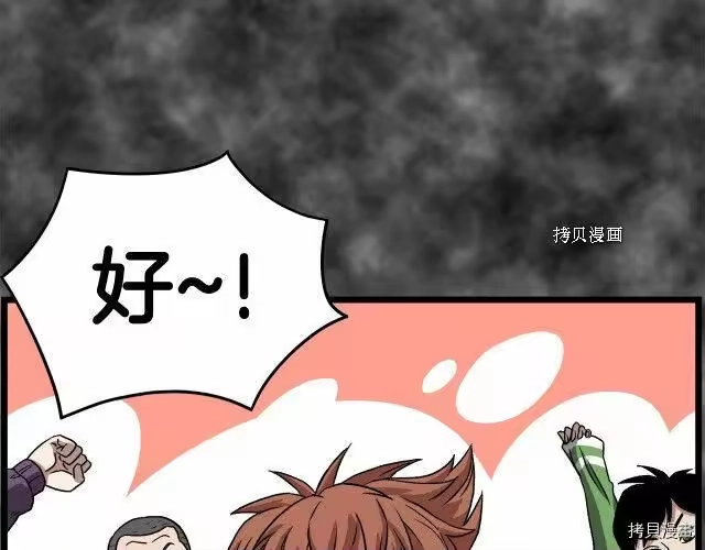 登录武林系统_h 第30话 第109页