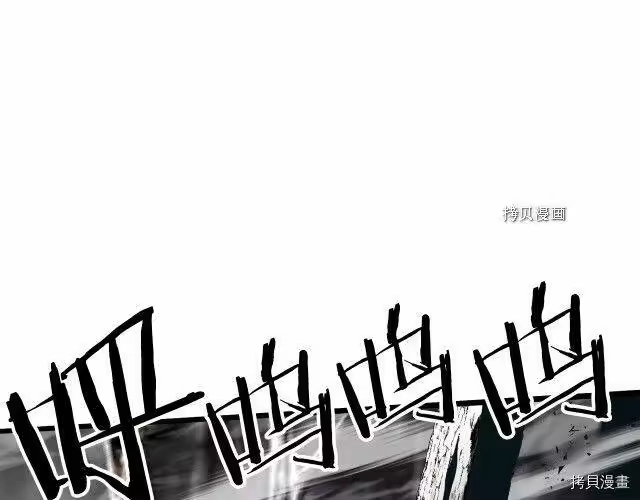 登录武林系统_h 第30话 第11页