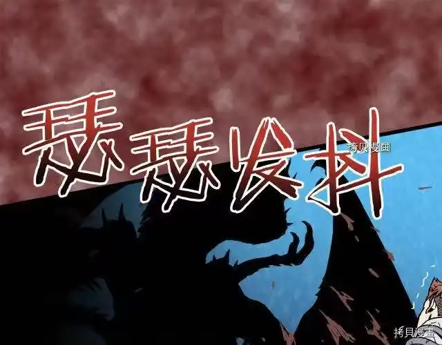 登录武林系统_h 第30话 第120页