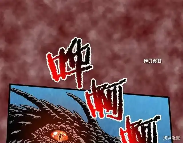 登录武林系统_h 第30话 第125页