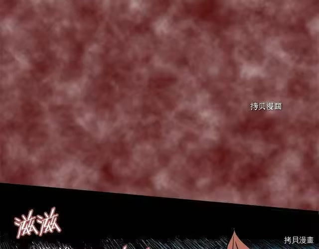 登录武林系统_h 第30话 第127页