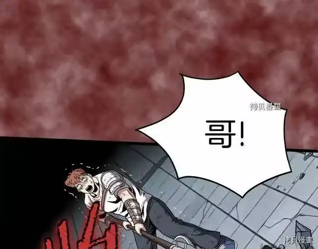 登录武林系统_h 第30话 第130页