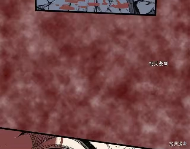 登录武林系统_h 第30话 第134页