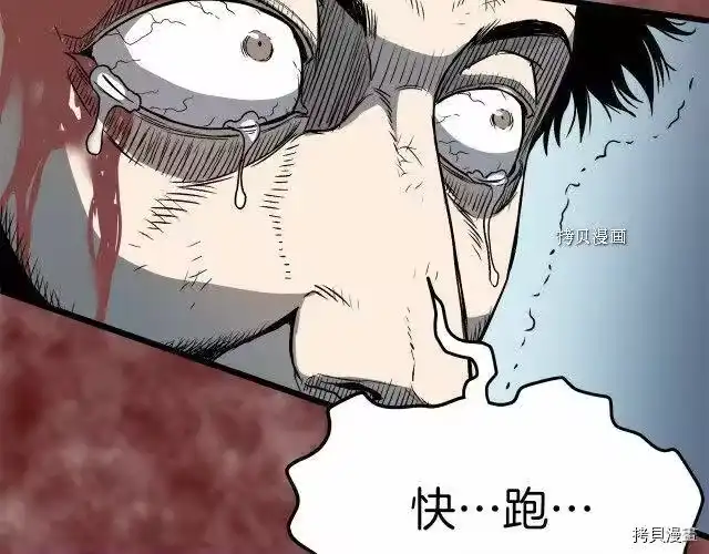 登录武林系统_h 第30话 第135页