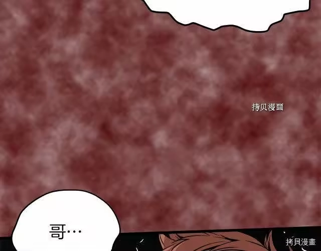 登录武林系统_h 第30话 第136页