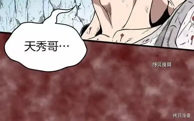 登录武林系统_h 第30话 第138页