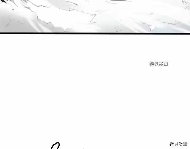 登录武林系统_h 第30话 第14页