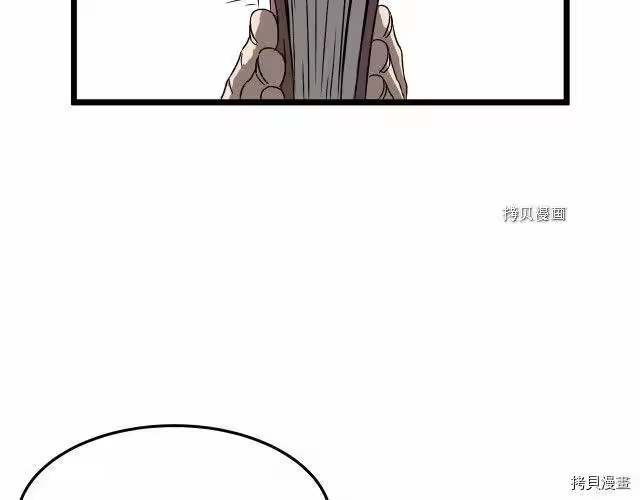 登录武林系统_h 第30话 第149页