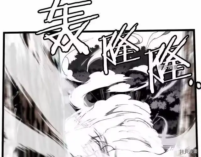 登录武林系统_h 第30话 第15页