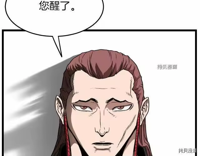 登录武林系统_h 第30话 第150页