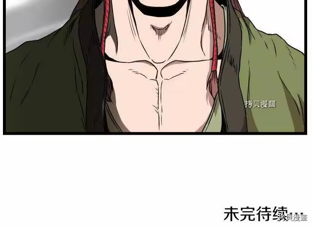 登录武林系统_h 第30话 第151页
