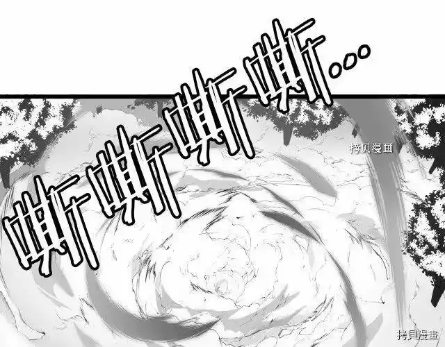 登录武林系统_h 第30话 第17页