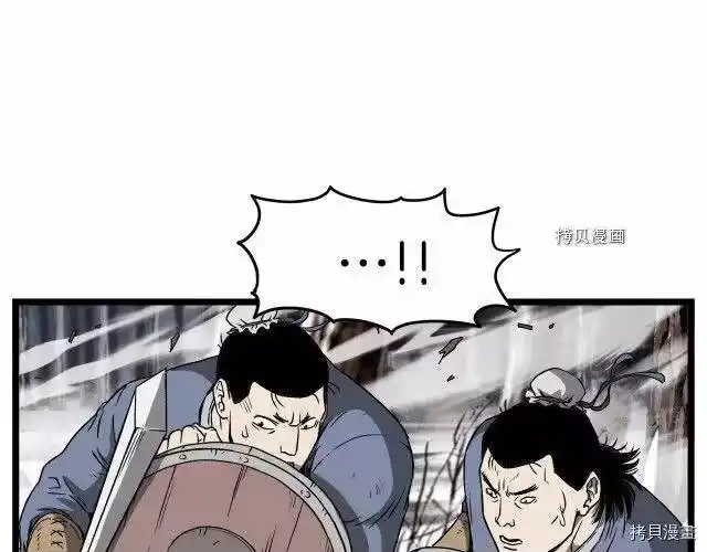 登录武林系统_h 第30话 第19页