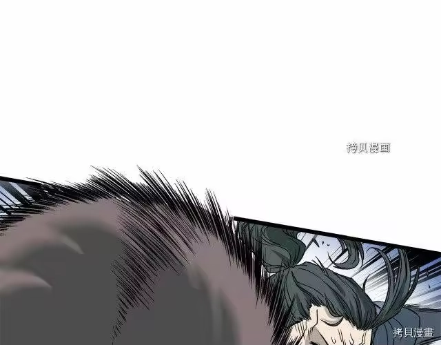 登录武林系统_h 第30话 第2页