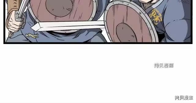 登录武林系统_h 第30话 第20页