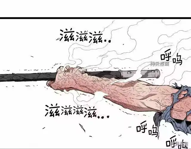 登录武林系统_h 第30话 第24页