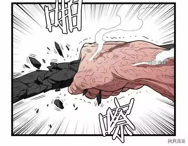 登录武林系统_h 第30话 第26页