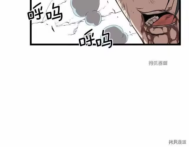 登录武林系统_h 第30话 第29页