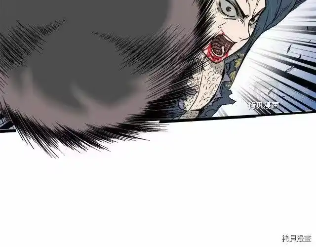 登录武林系统_h 第30话 第3页