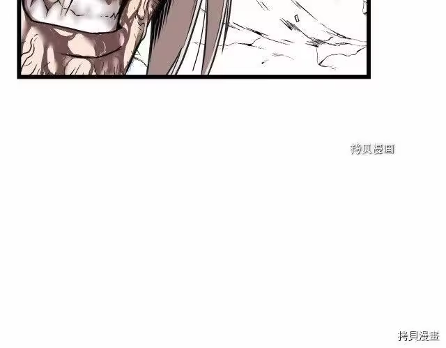 登录武林系统_h 第30话 第31页