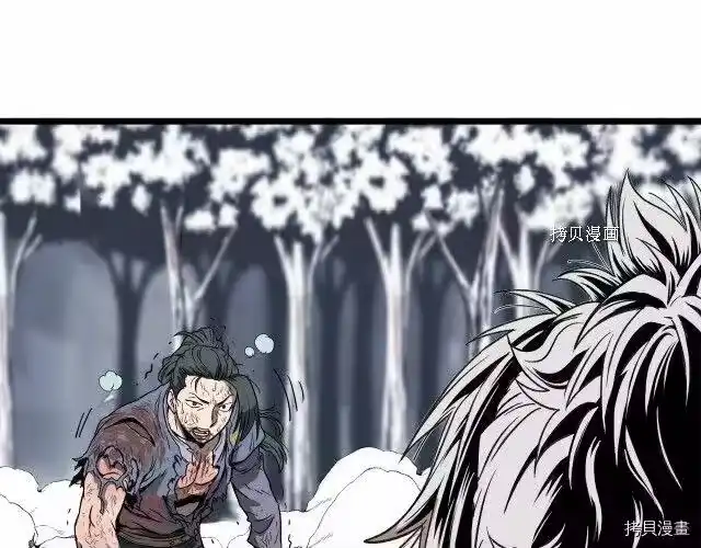 登录武林系统_h 第30话 第32页