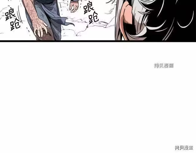 登录武林系统_h 第30话 第33页