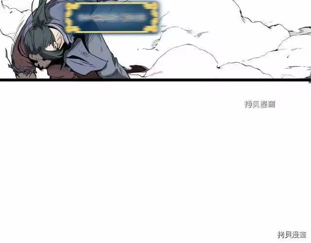 登录武林系统_h 第30话 第35页