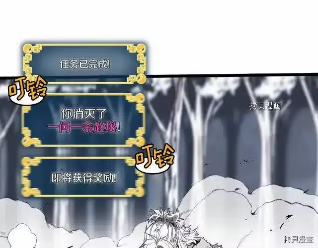 登录武林系统_h 第30话 第36页
