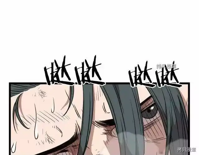 登录武林系统_h 第30话 第43页
