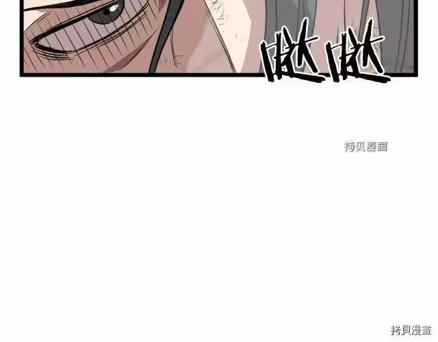 登录武林系统_h 第30话 第44页
