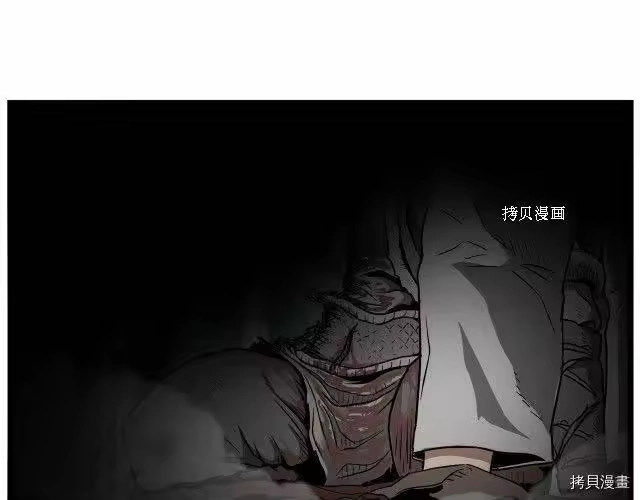 登录武林系统_h 第30话 第45页