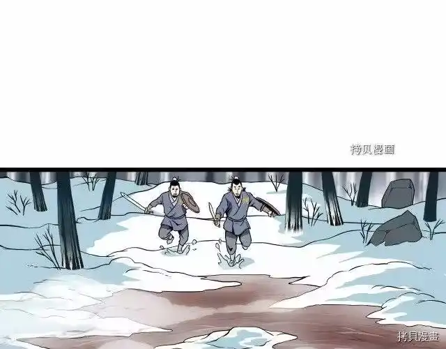 登录武林系统_h 第30话 第54页