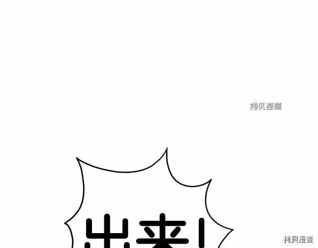登录武林系统_h 第30话 第59页