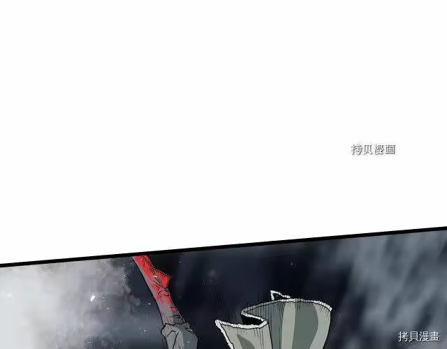 登录武林系统_h 第30话 第6页