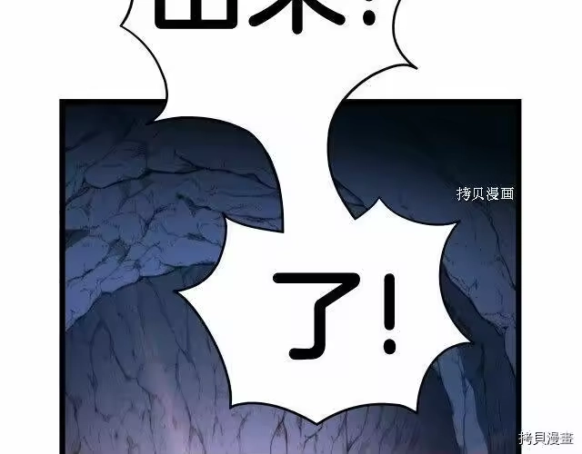 登录武林系统_h 第30话 第60页
