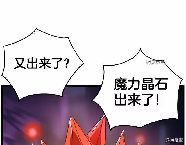 登录武林系统_h 第30话 第62页