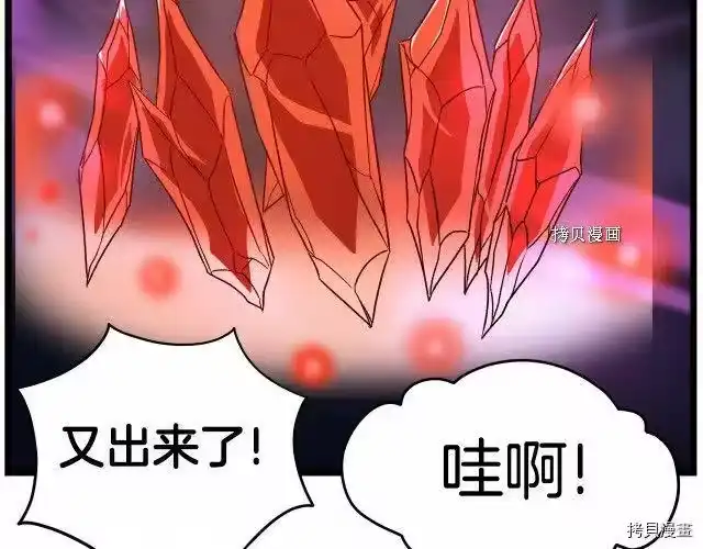 登录武林系统_h 第30话 第63页