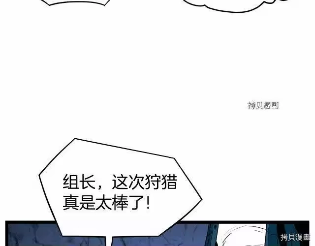 登录武林系统_h 第30话 第64页