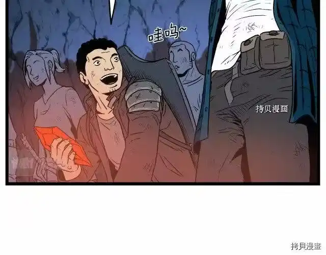 登录武林系统_h 第30话 第65页