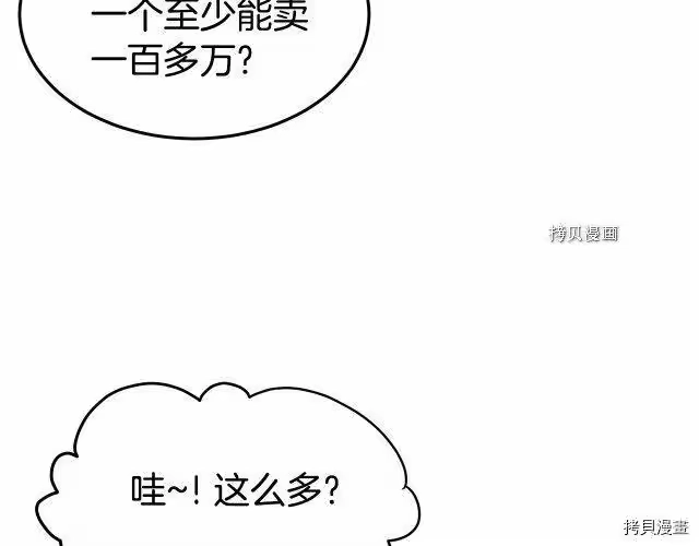 登录武林系统_h 第30话 第68页