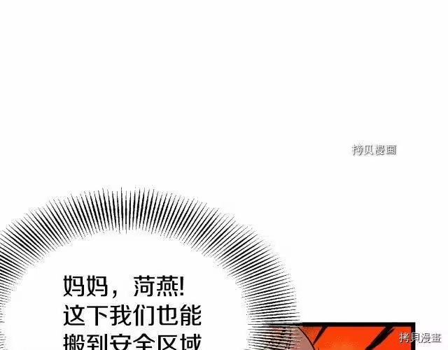 登录武林系统_h 第30话 第70页