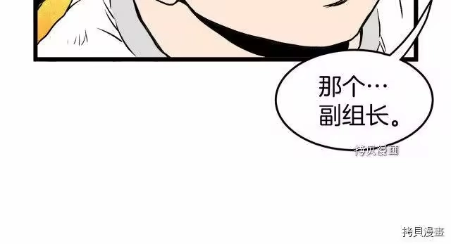 登录武林系统_h 第30话 第72页