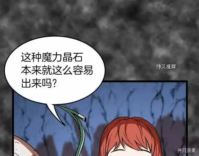 登录武林系统_h 第30话 第73页