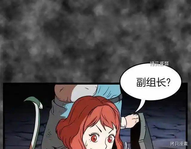 登录武林系统_h 第30话 第75页