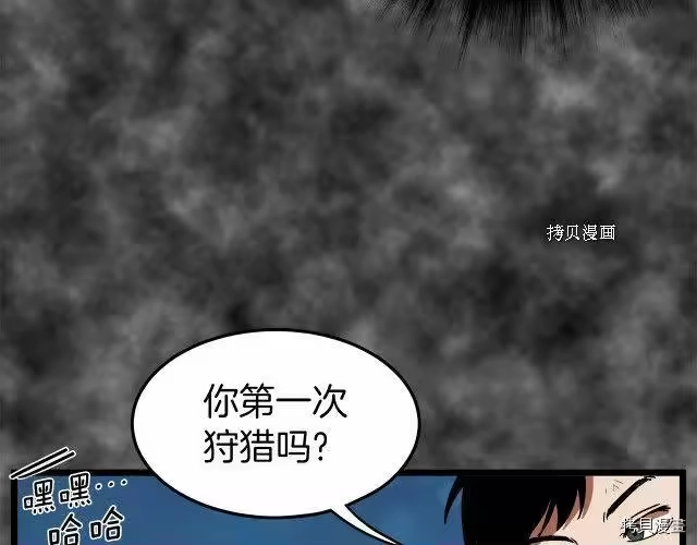 登录武林系统_h 第30话 第77页