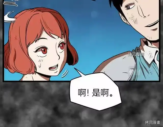 登录武林系统_h 第30话 第78页